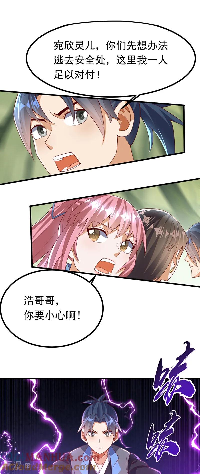 武逆 第377话 一万枚源石？！ 第13页