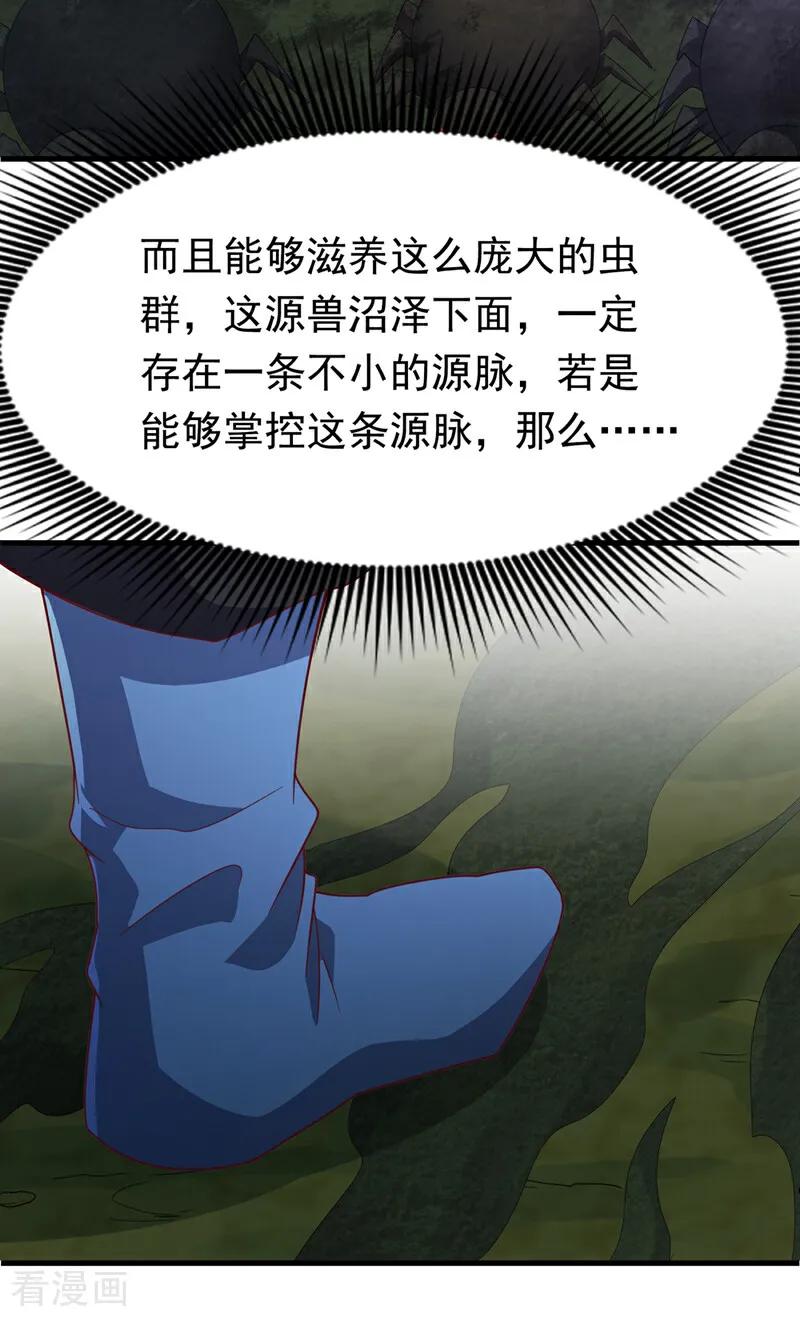 武逆 第377话 一万枚源石？！ 第22页