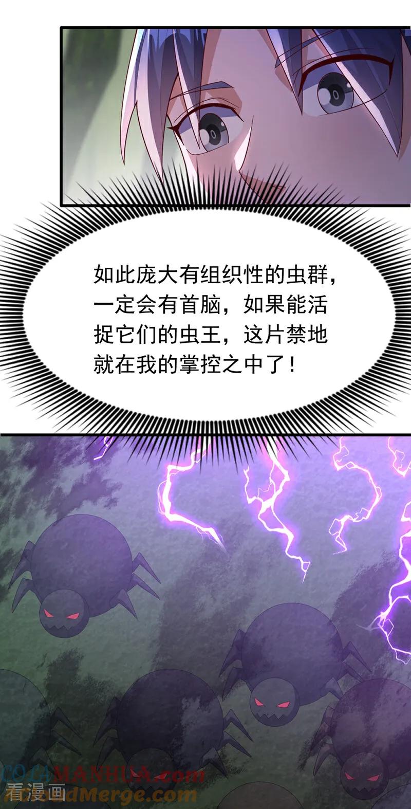 武逆 第377话 一万枚源石？！ 第21页
