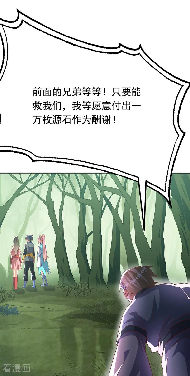 武逆 第377话 一万枚源石？！ 第10页