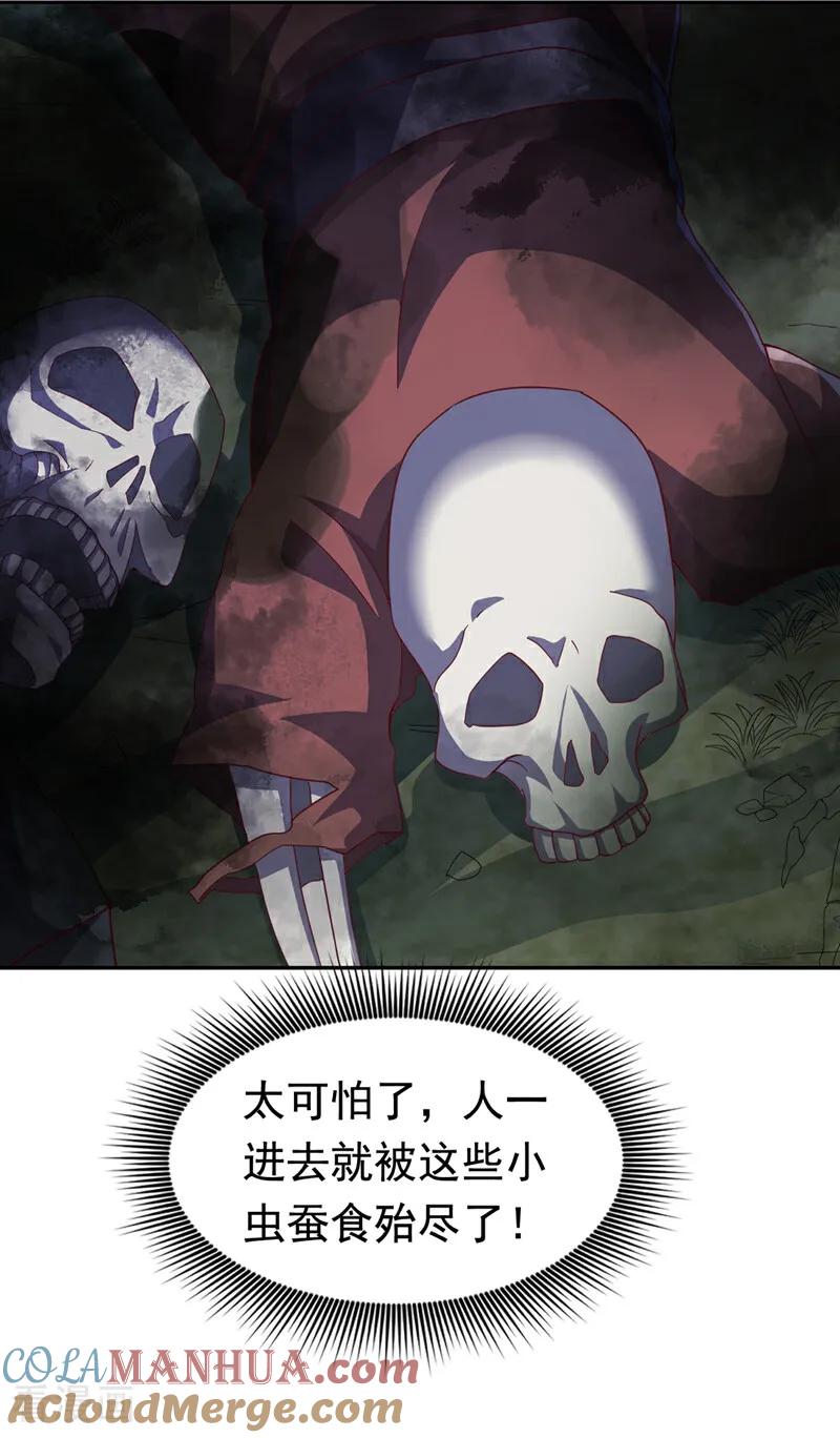 武逆 第377话 一万枚源石？！ 第7页