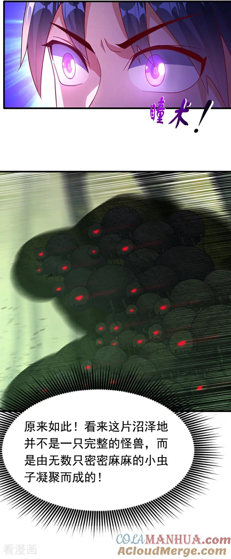 武逆 第377话 一万枚源石？！ 第5页