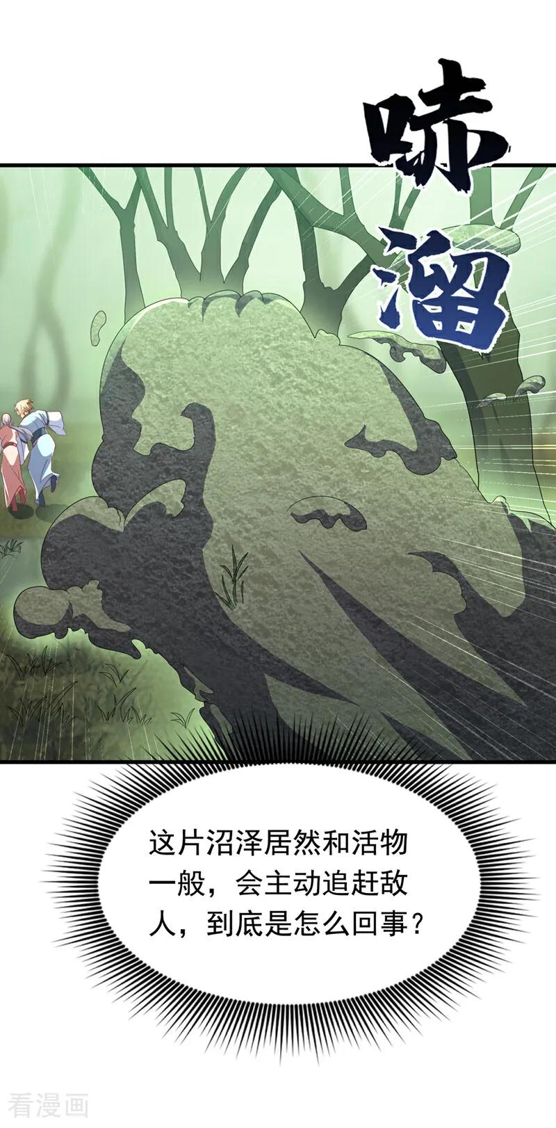 武逆 第377话 一万枚源石？！ 第4页