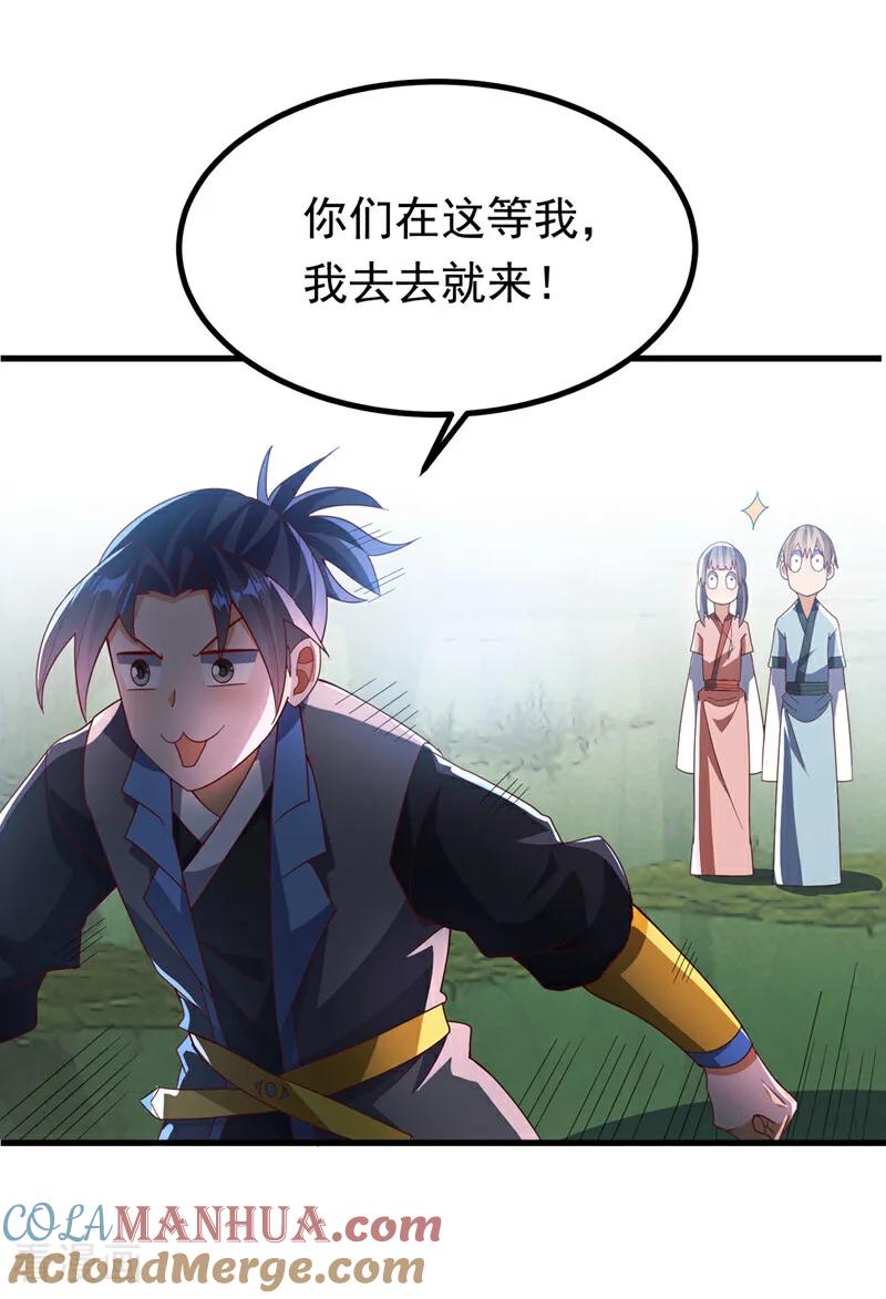 武逆 第377话 一万枚源石？！ 第23页