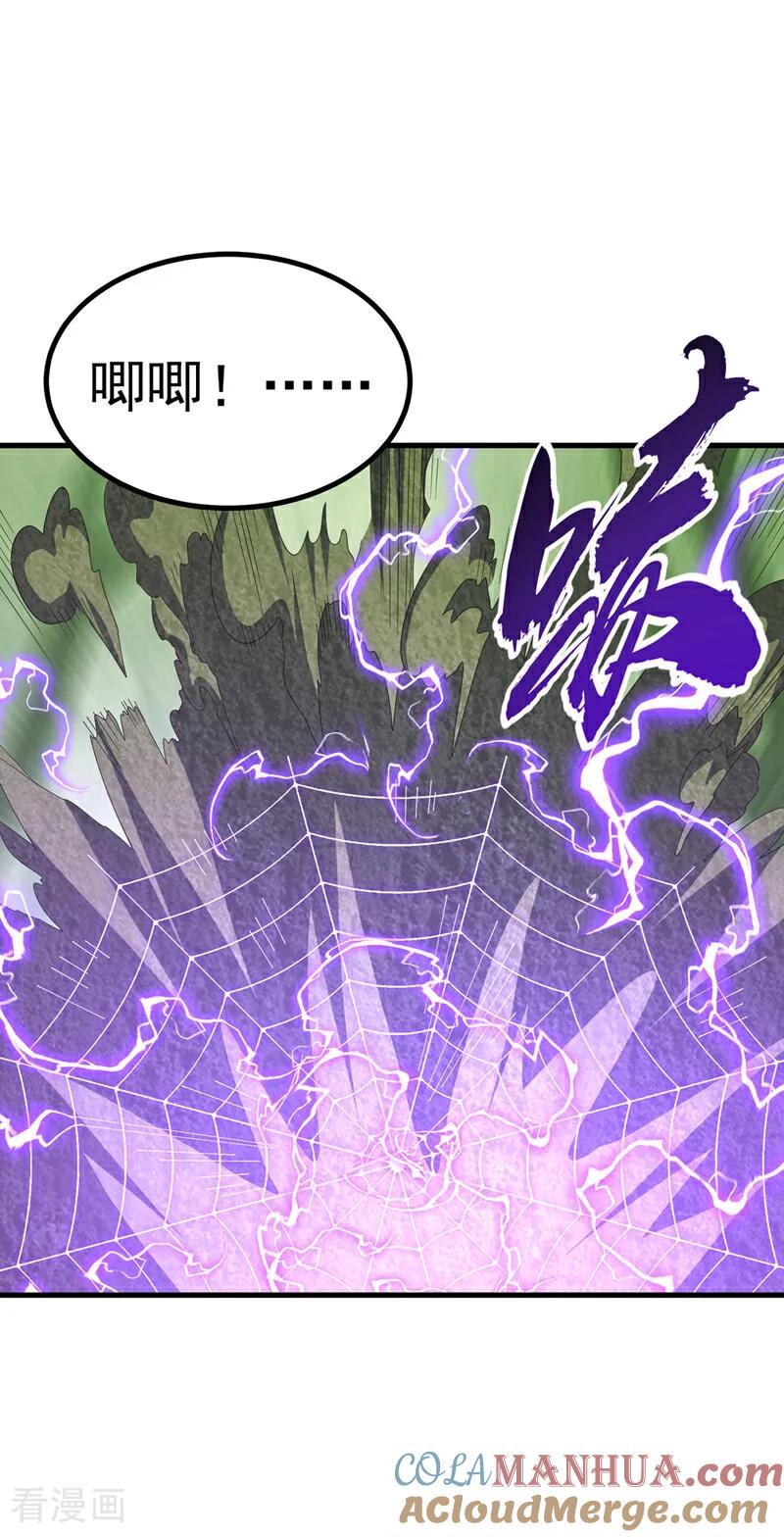 武逆 第377话 一万枚源石？！ 第17页