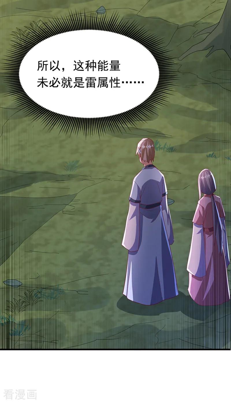 武逆 第377话 一万枚源石？！ 第20页