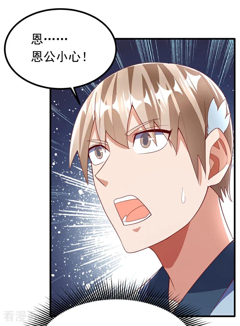 武逆 第377话 一万枚源石？！ 第24页