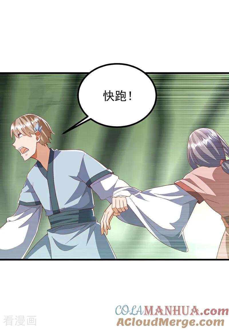 武逆 第377话 一万枚源石？！ 第3页