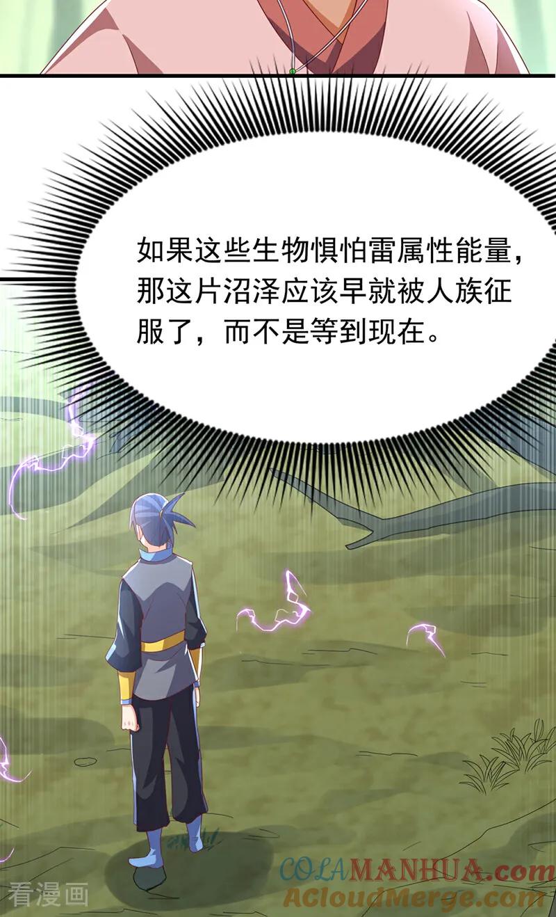 武逆 第377话 一万枚源石？！ 第19页