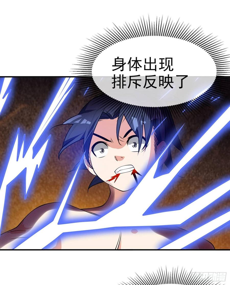 武逆 第36话 魔血丹，魔化！ 第10页