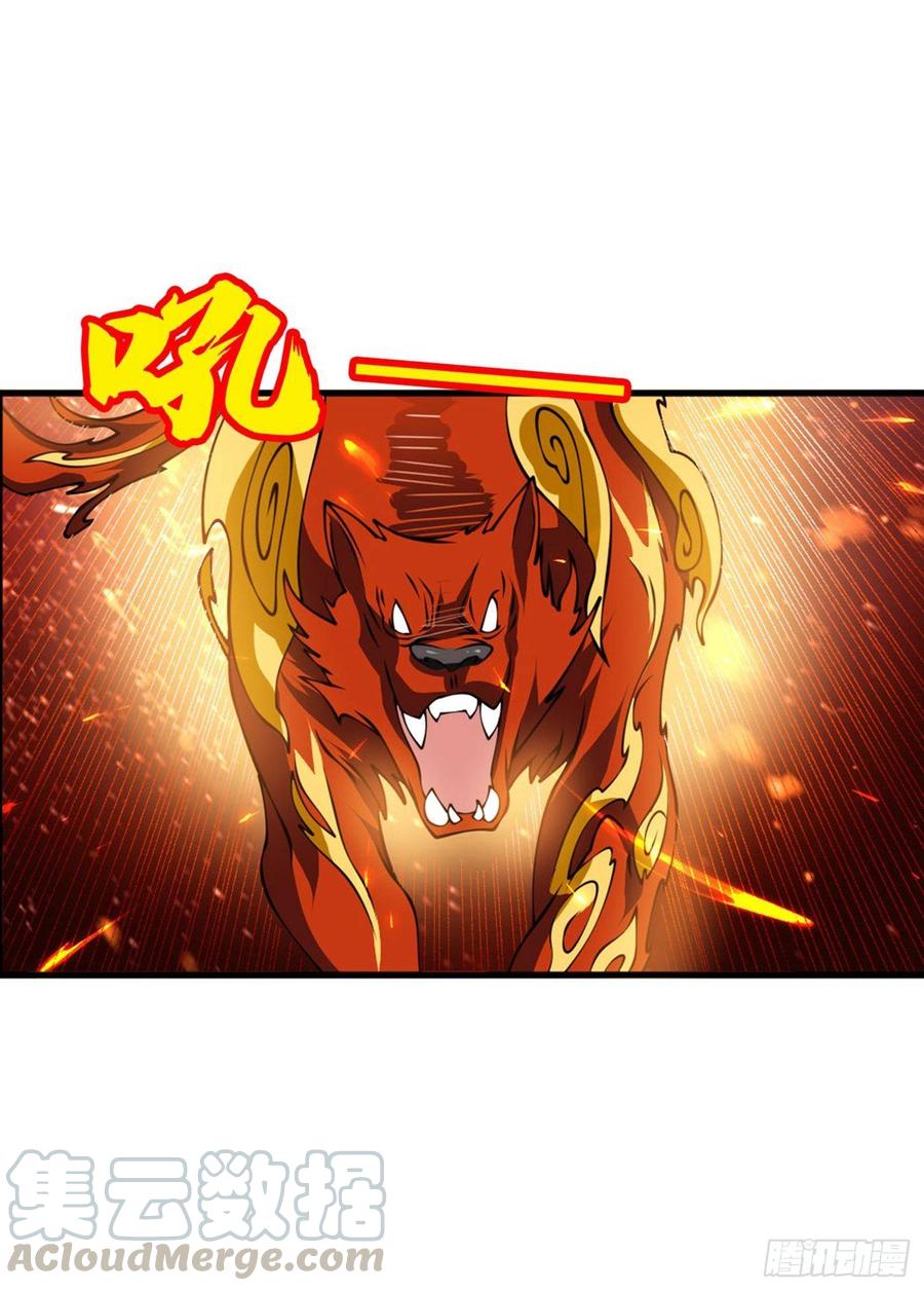 武逆 第36话 魔血丹，魔化！ 第25页