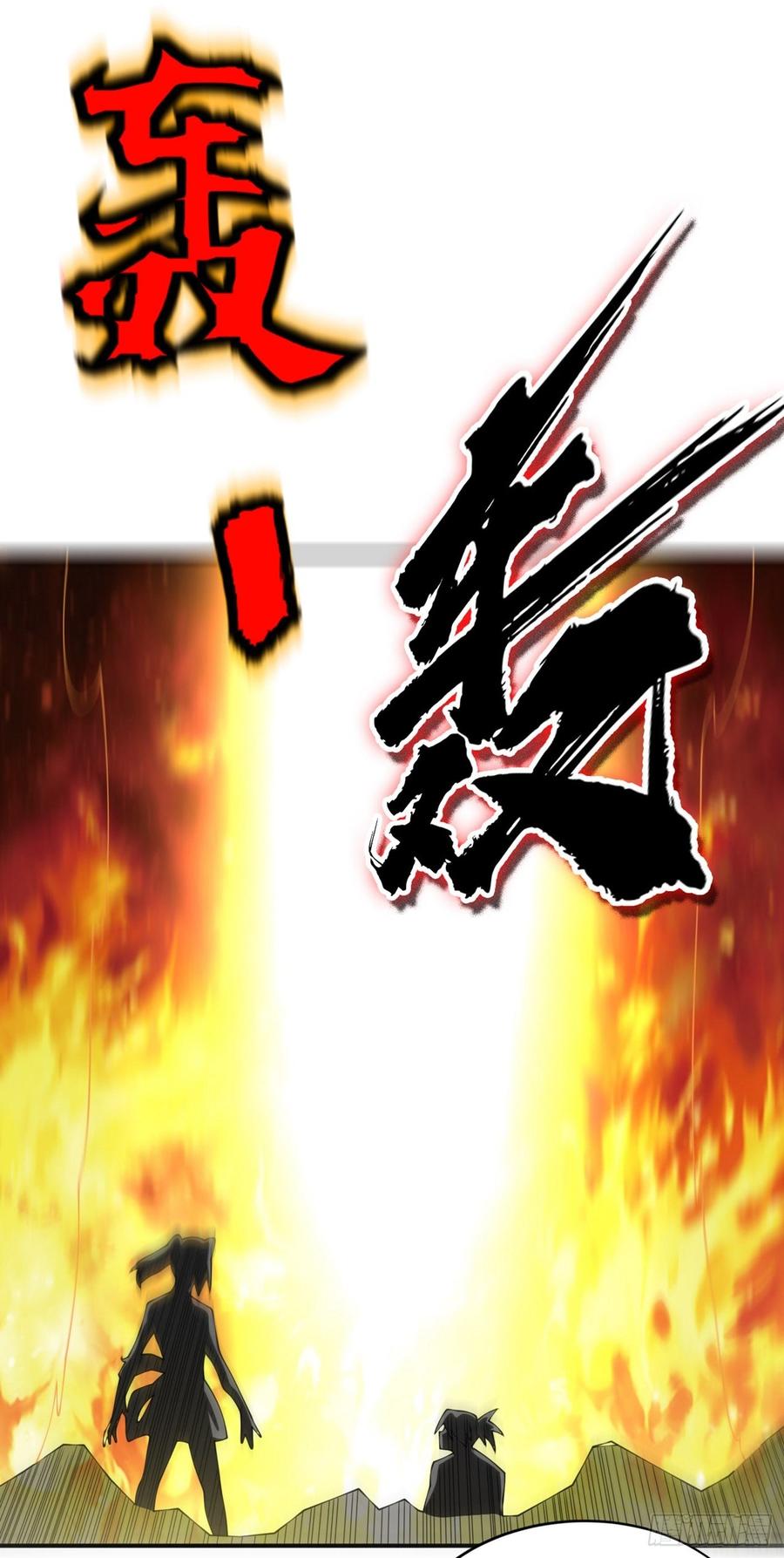武逆 第36话 魔血丹，魔化！ 第16页