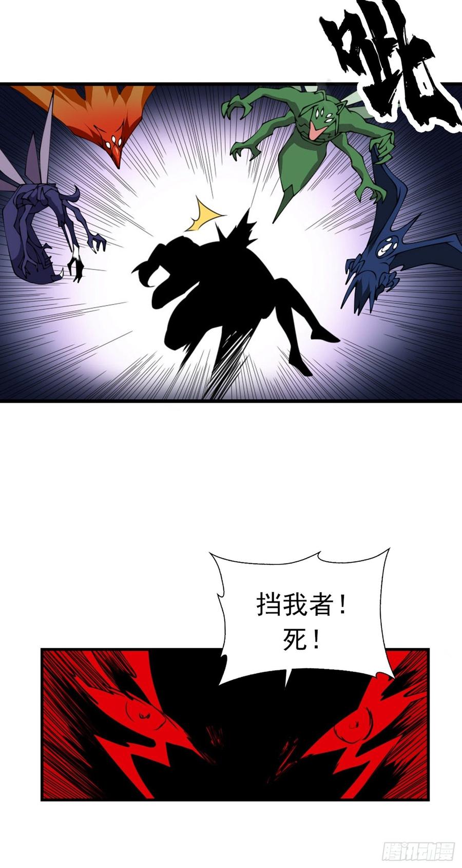 武逆 第36话 魔血丹，魔化！ 第32页