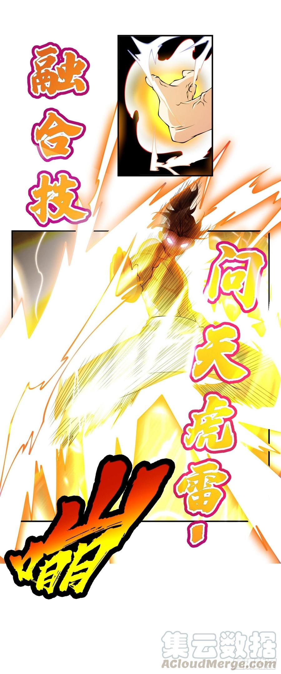 武逆 第36话 魔血丹，魔化！ 第9页