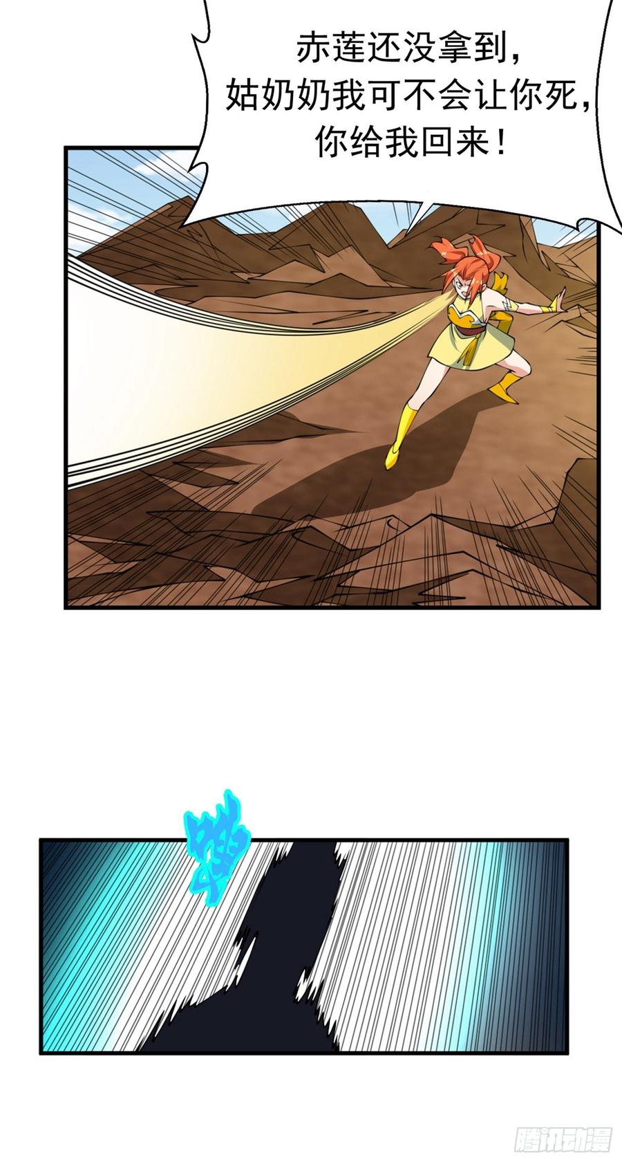 武逆 第36话 魔血丹，魔化！ 第14页