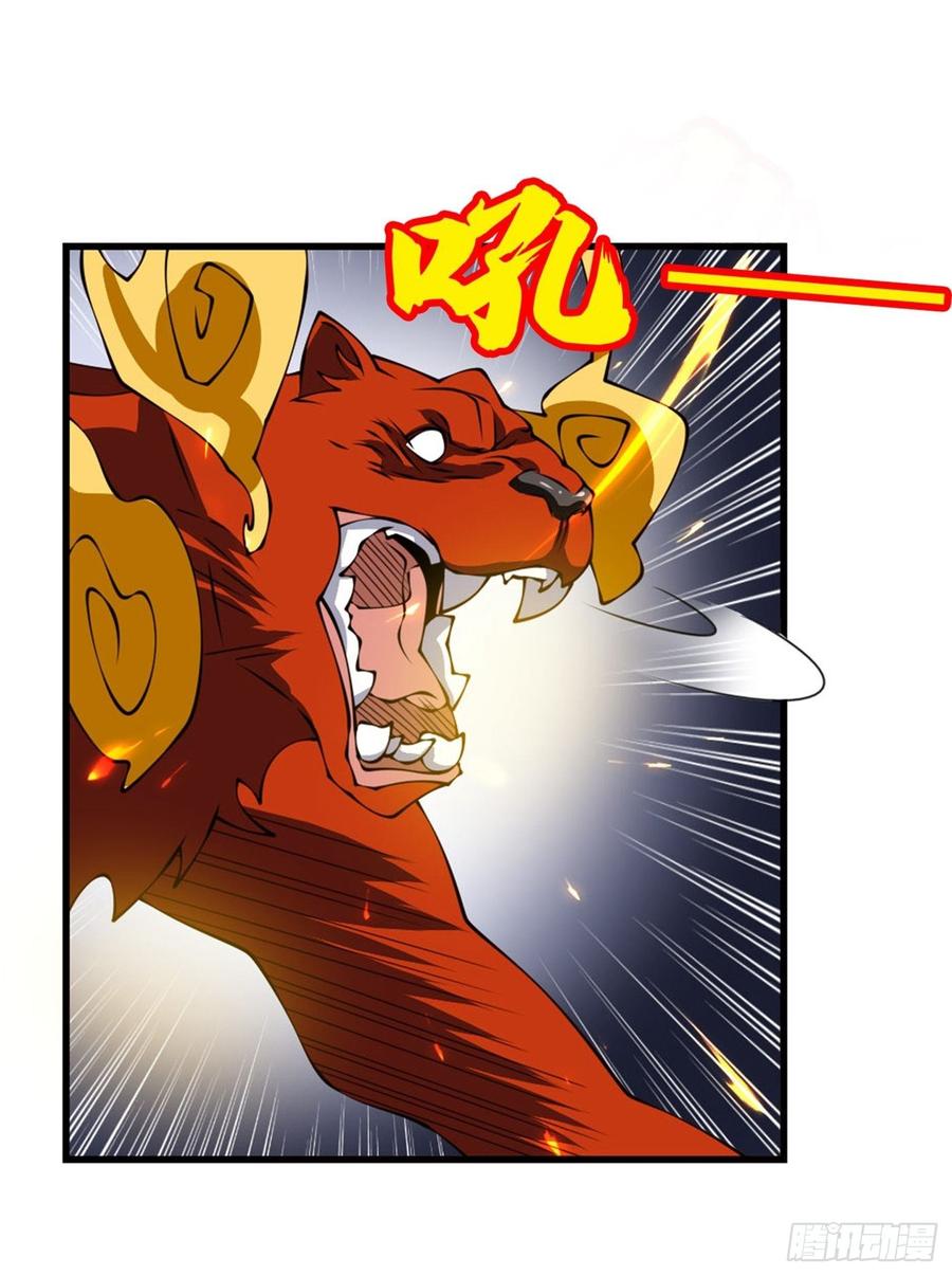 武逆 第36话 魔血丹，魔化！ 第30页