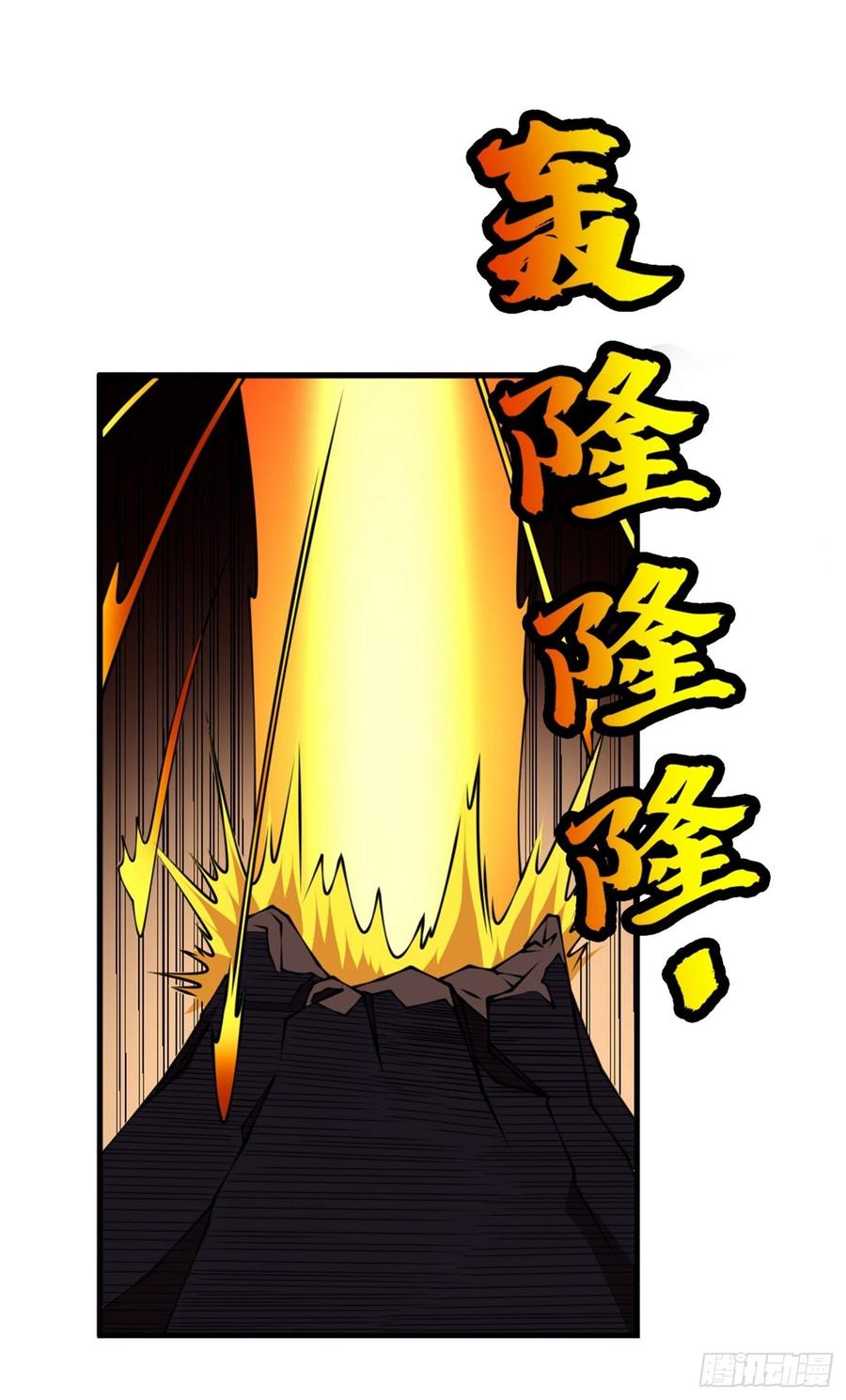武逆 第36话 魔血丹，魔化！ 第24页