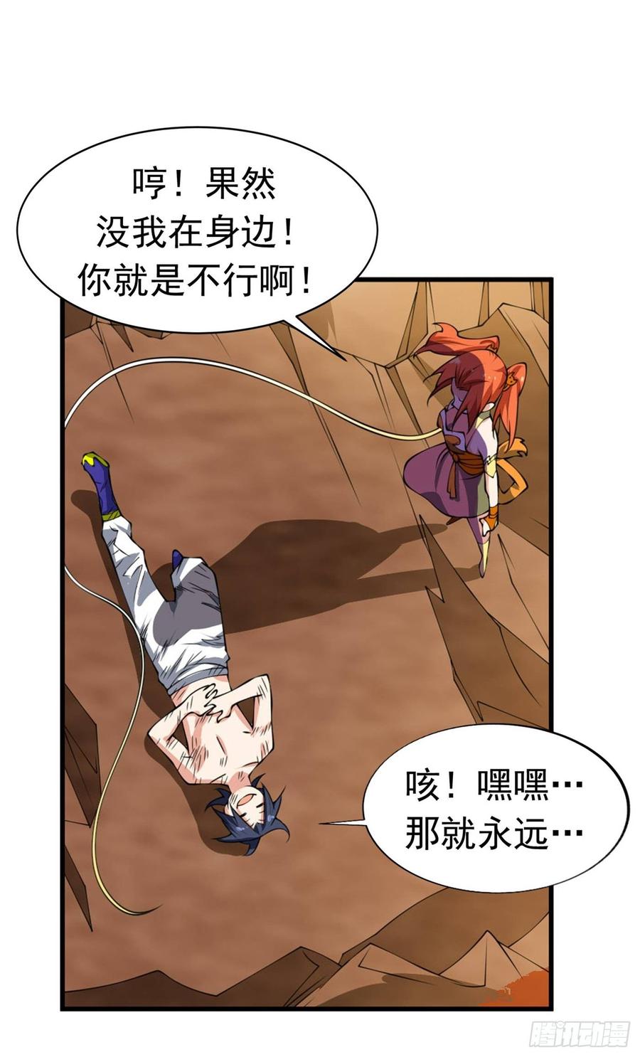 武逆 第36话 魔血丹，魔化！ 第15页