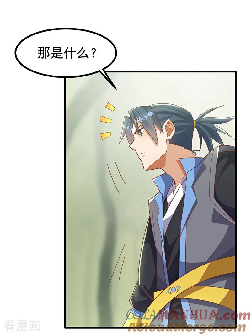 武逆 第378话 臣服于我或者死！ 第9页