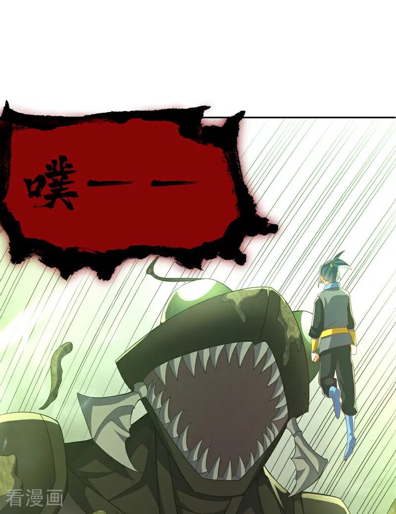 武逆 第378话 臣服于我或者死！ 第20页