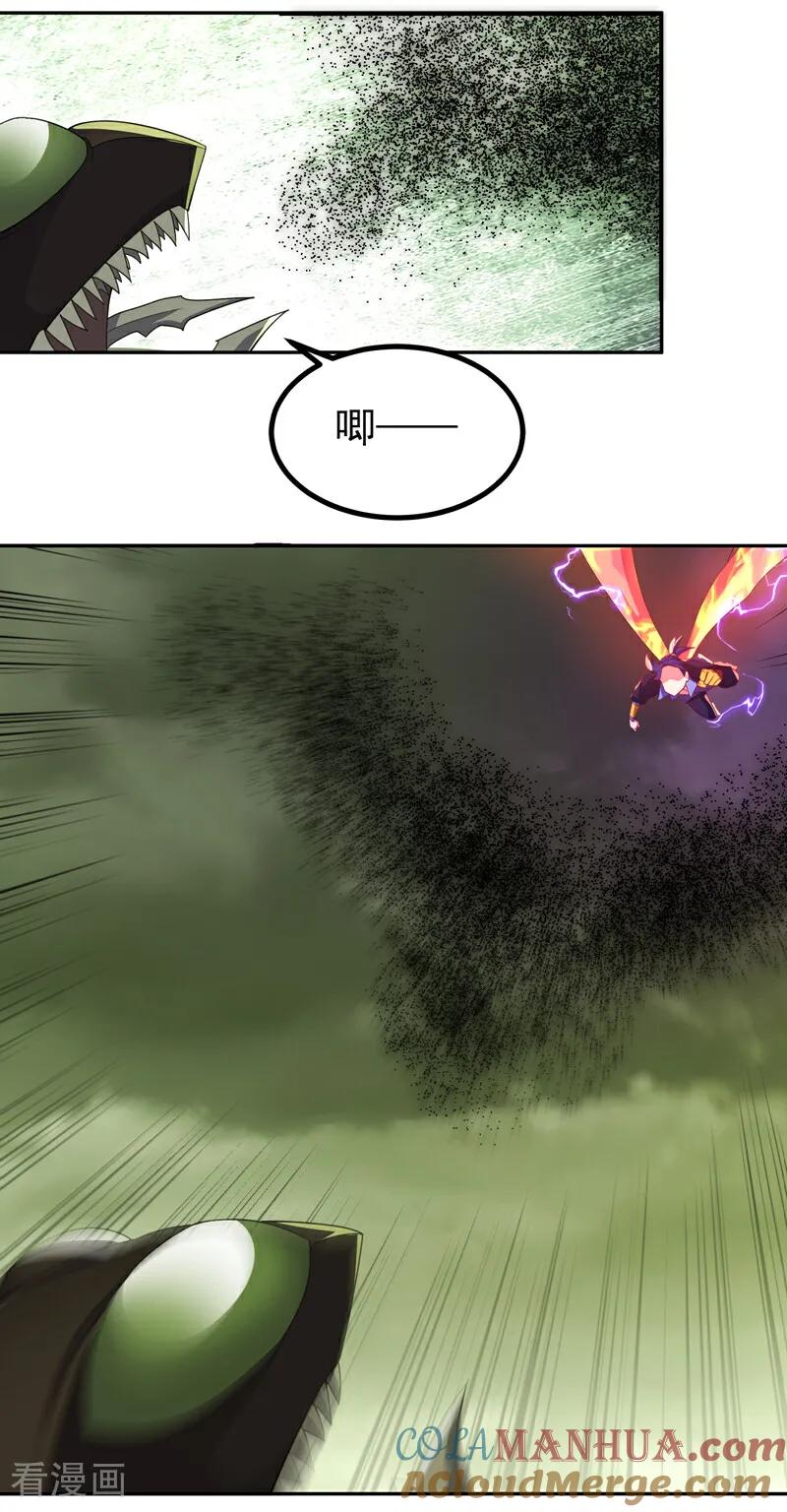 武逆 第378话 臣服于我或者死！ 第27页