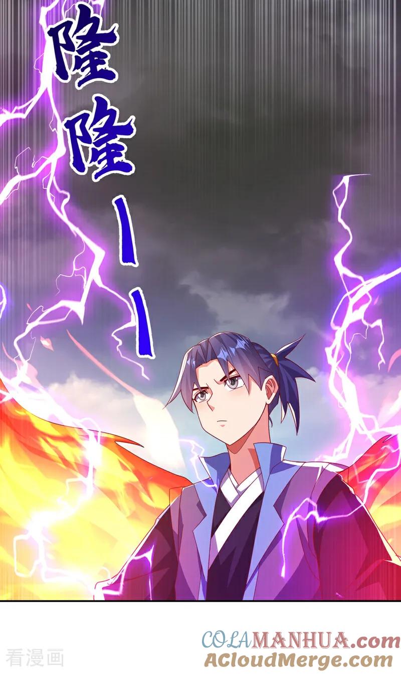 武逆 第378话 臣服于我或者死！ 第25页