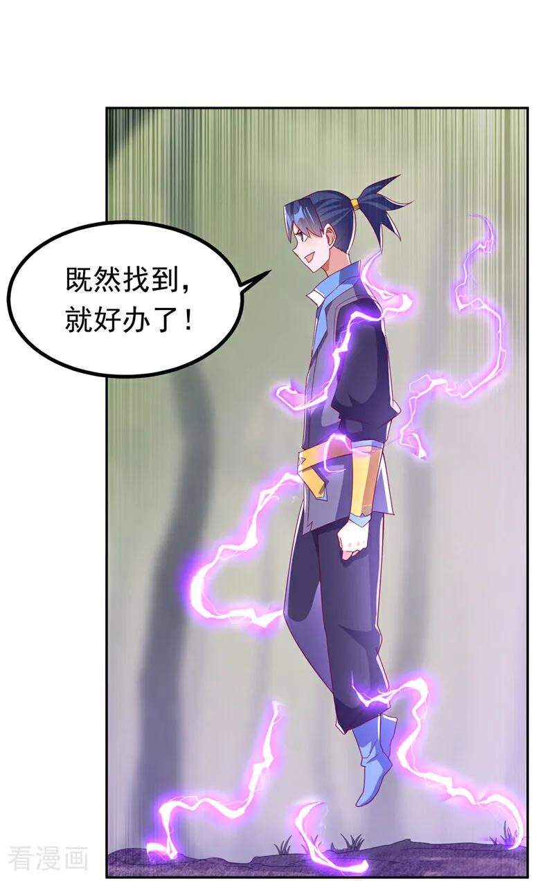 武逆 第378话 臣服于我或者死！ 第14页