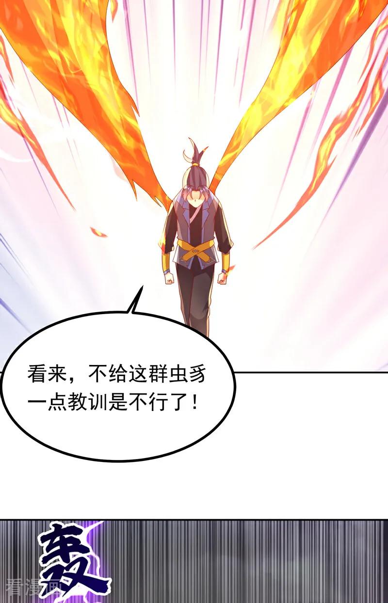 武逆 第378话 臣服于我或者死！ 第24页
