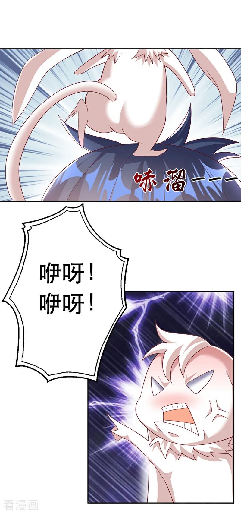 武逆 第378话 臣服于我或者死！ 第18页