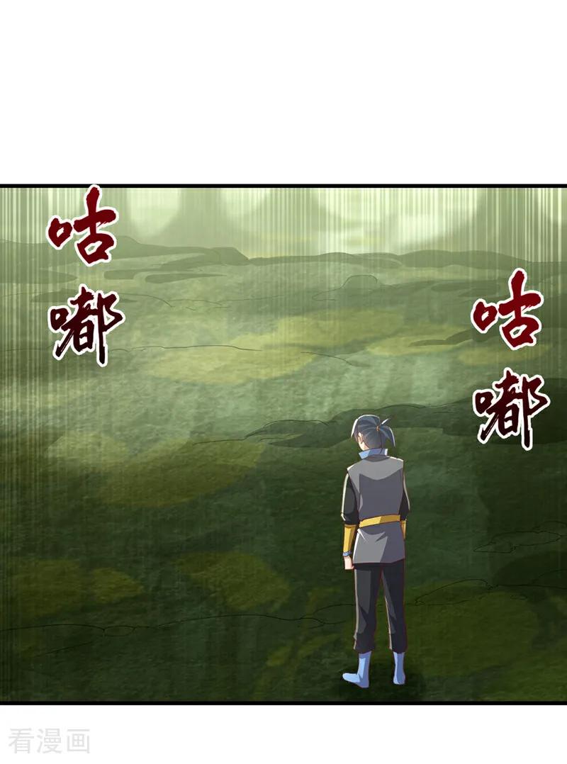 武逆 第378话 臣服于我或者死！ 第10页