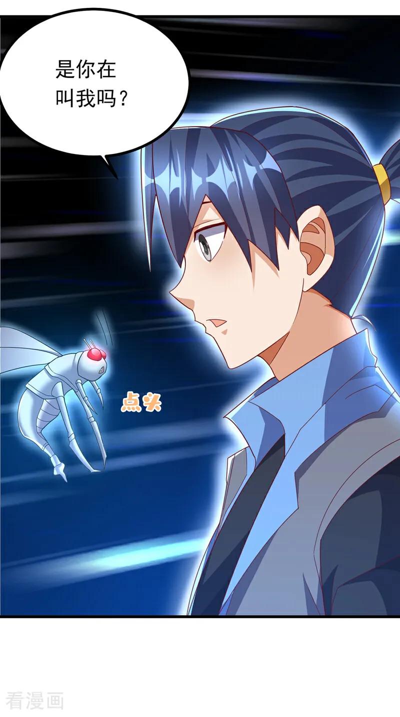 武逆 第379话 怎么才能掌控它？ 第25页
