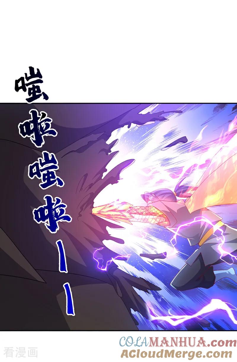 武逆 第379话 怎么才能掌控它？ 第2页