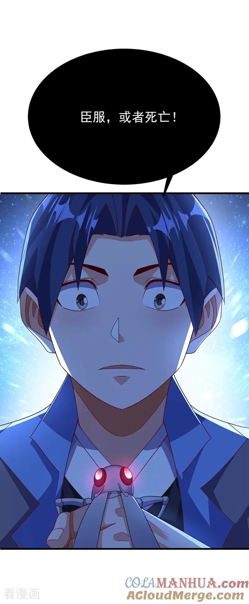 武逆 第379话 怎么才能掌控它？ 第12页