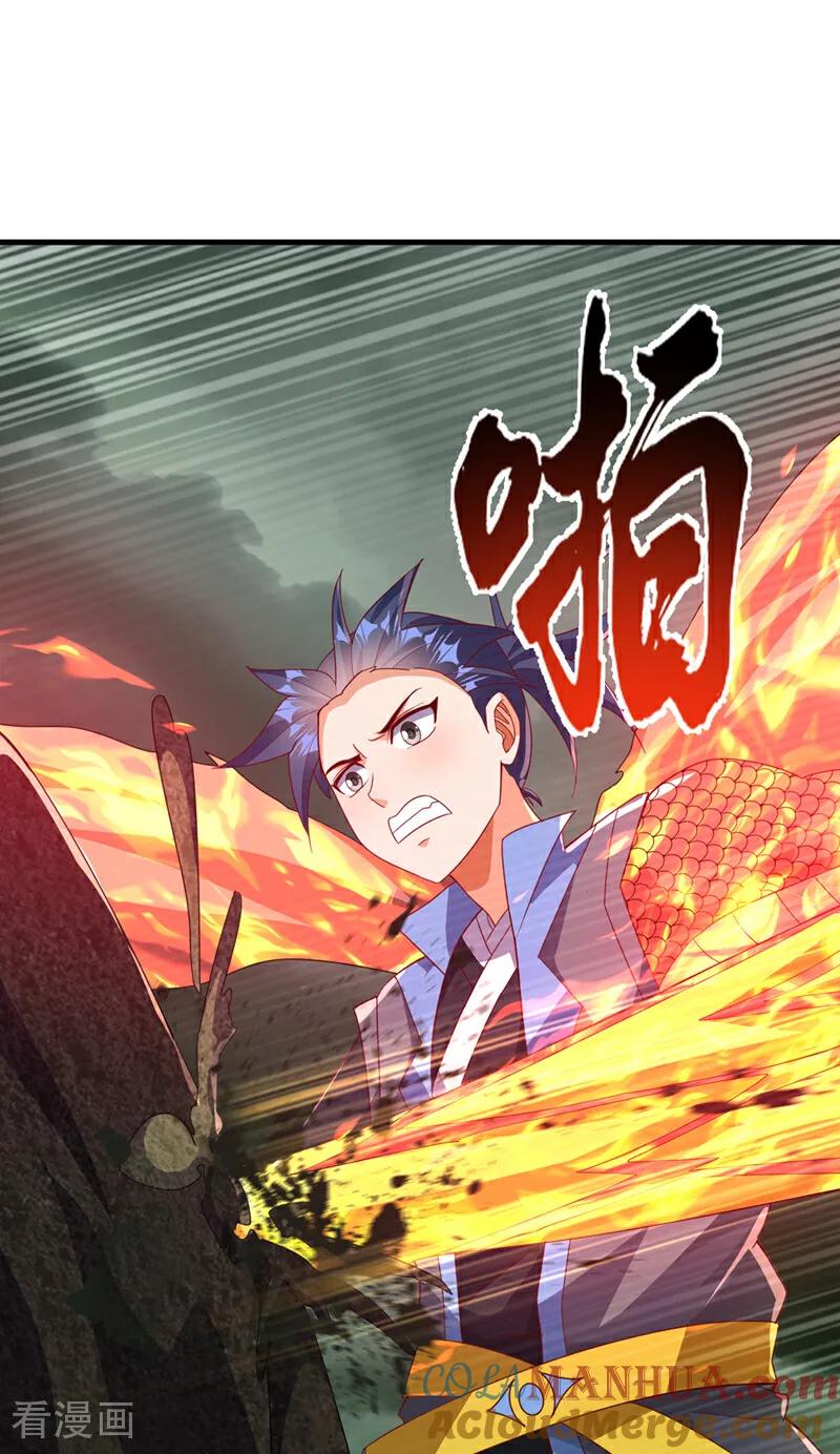 武逆 第379话 怎么才能掌控它？ 第4页