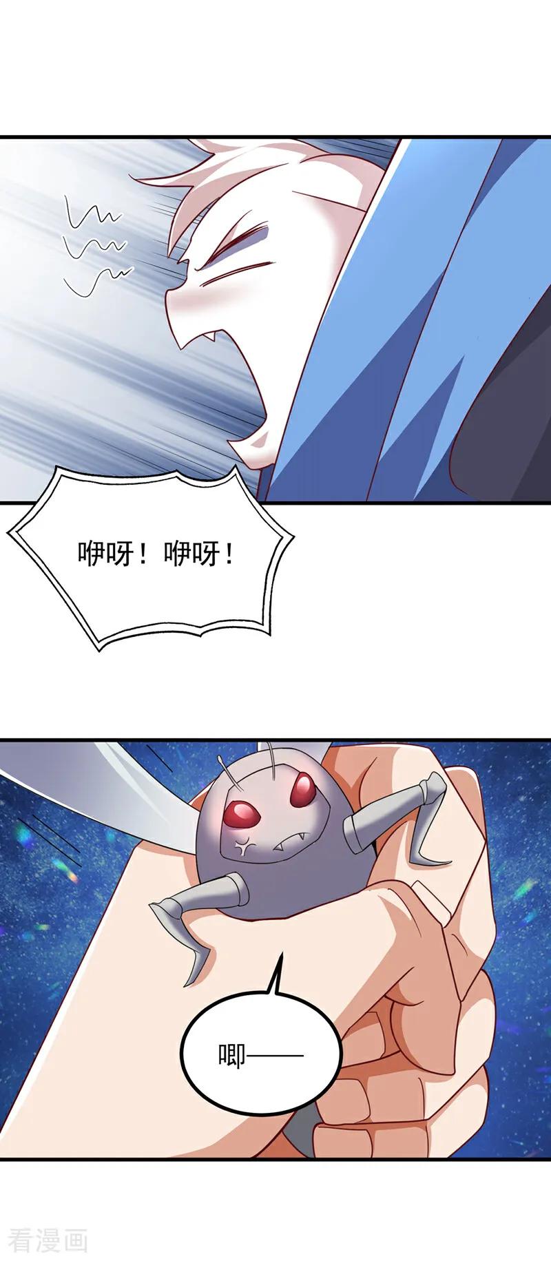 武逆 第379话 怎么才能掌控它？ 第13页
