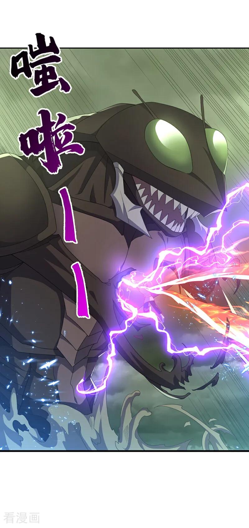 武逆 第379话 怎么才能掌控它？ 第3页