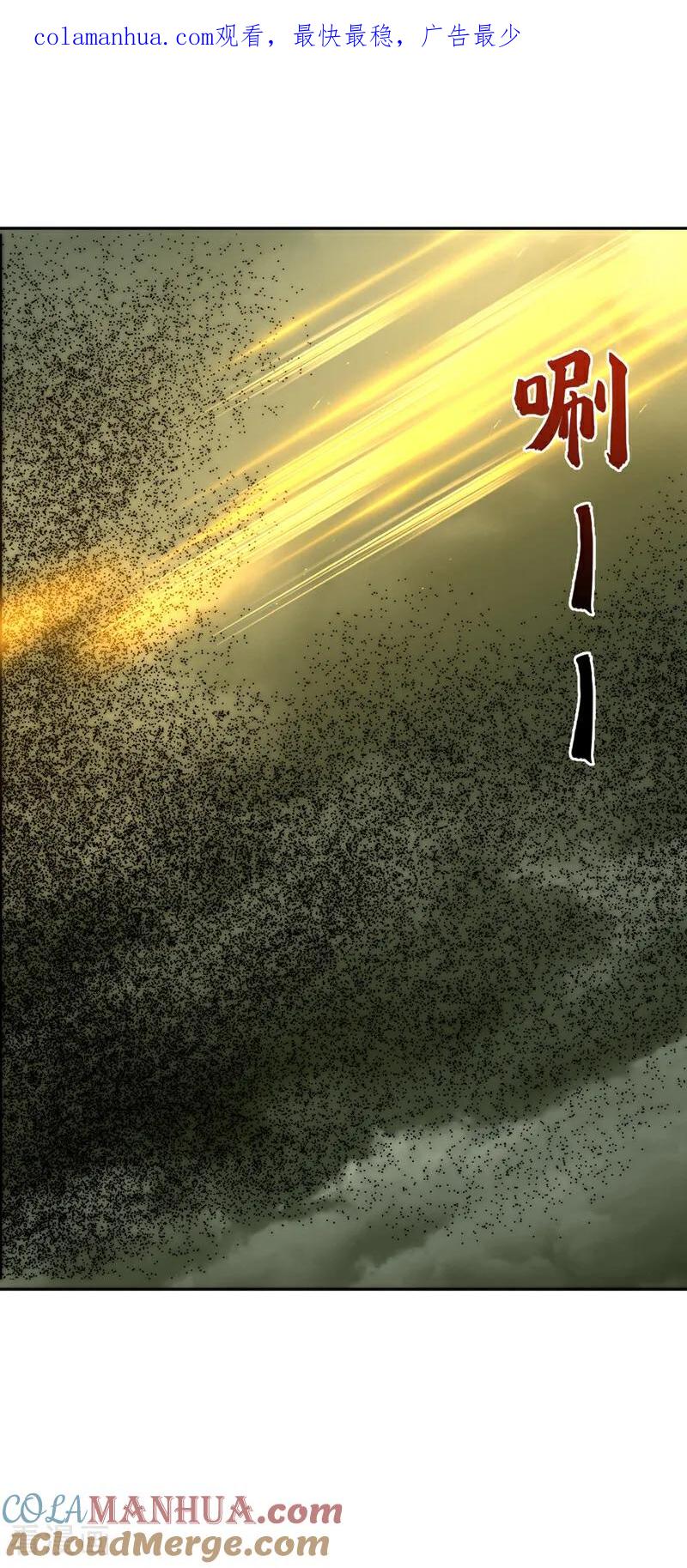 武逆 第379话 怎么才能掌控它？ 第1页