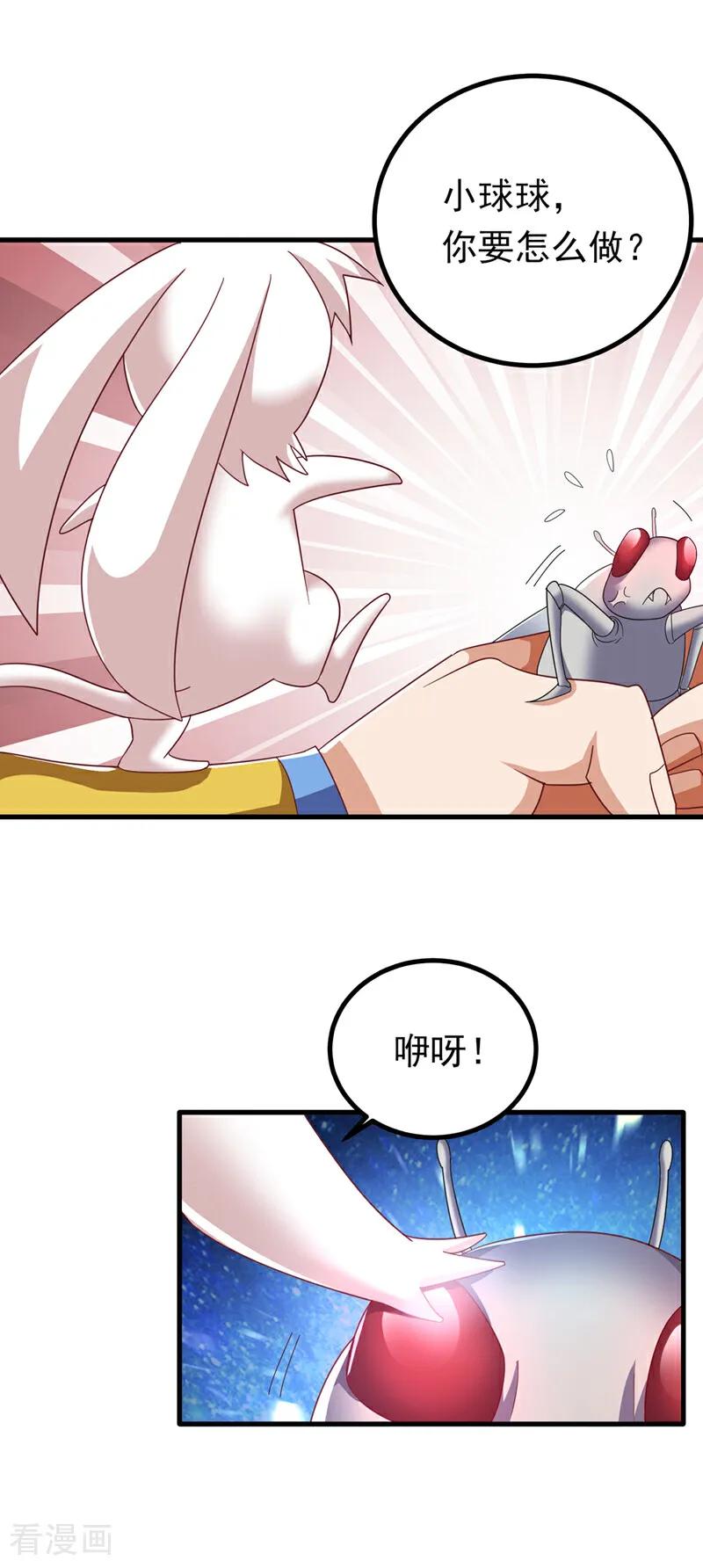 武逆 第379话 怎么才能掌控它？ 第17页