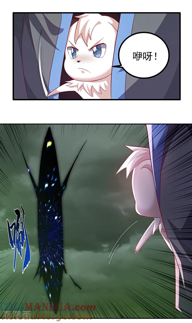 武逆 第379话 怎么才能掌控它？ 第8页