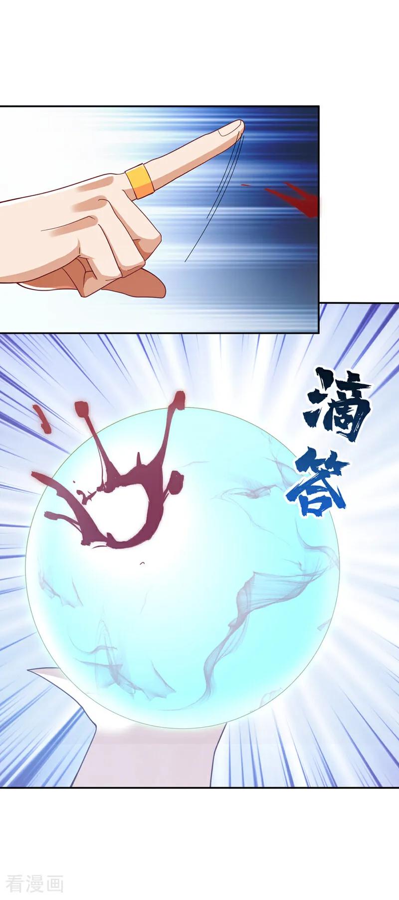 武逆 第379话 怎么才能掌控它？ 第21页