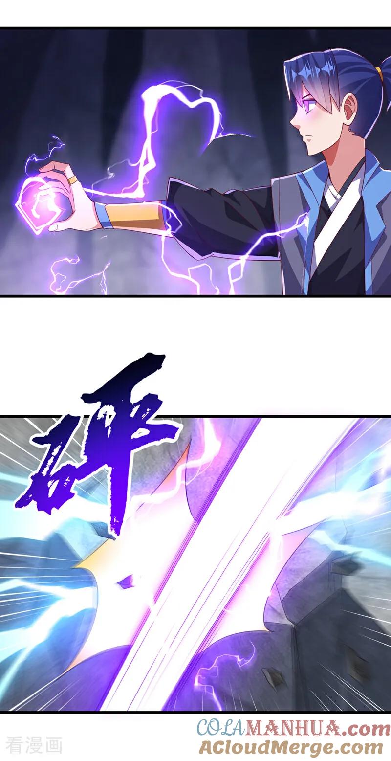 武逆 第380话 是我个人的源脉 第17页