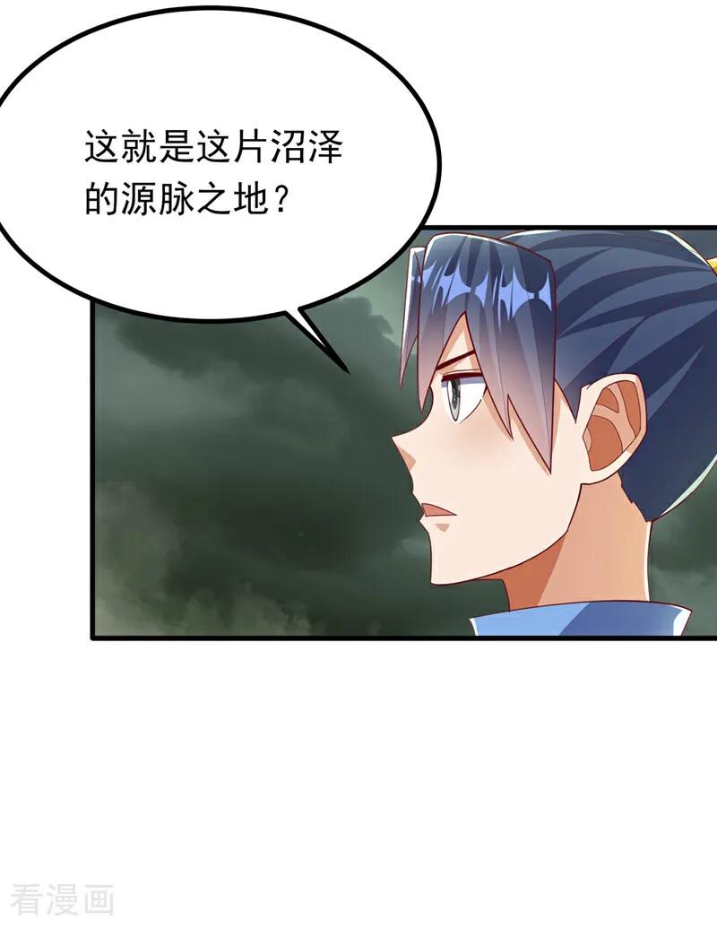 武逆 第380话 是我个人的源脉 第14页
