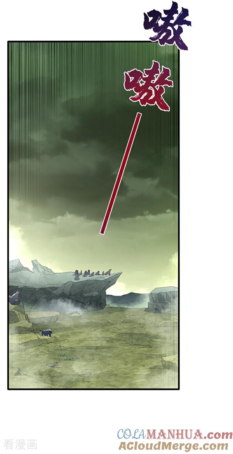 武逆 第380话 是我个人的源脉 第9页