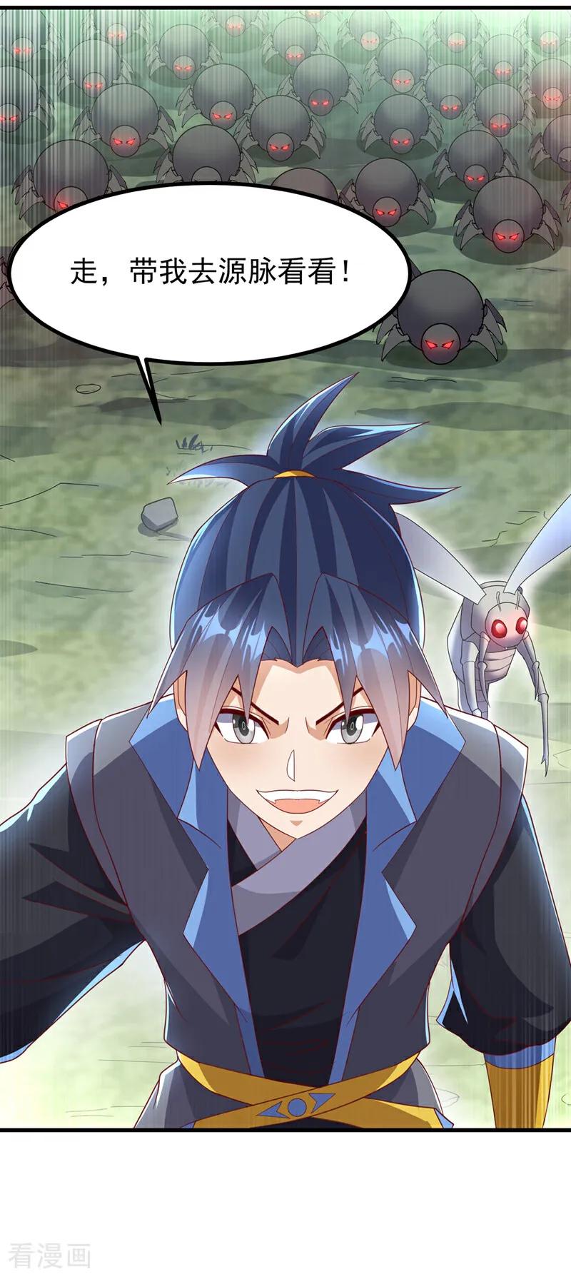 武逆 第380话 是我个人的源脉 第8页