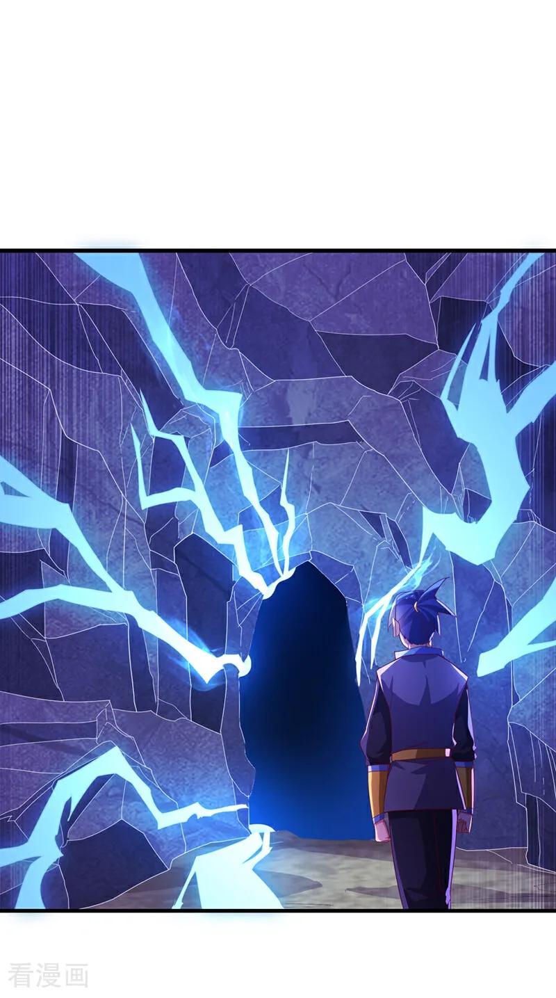 武逆 第380话 是我个人的源脉 第16页