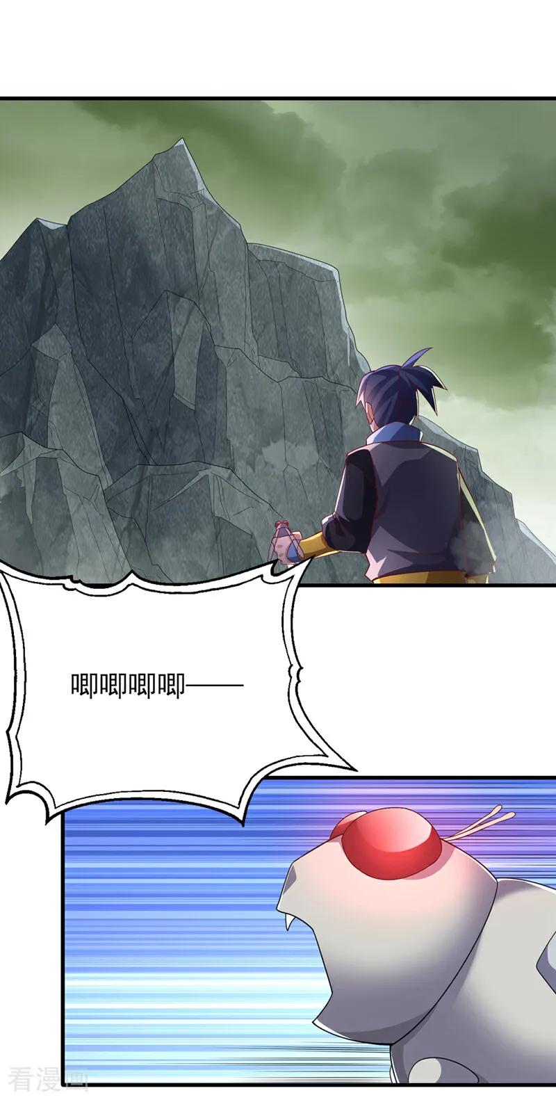 武逆 第380话 是我个人的源脉 第10页