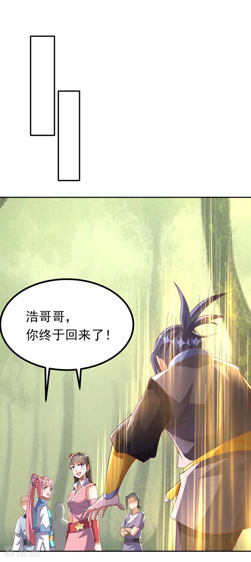 武逆 第380话 是我个人的源脉 第20页