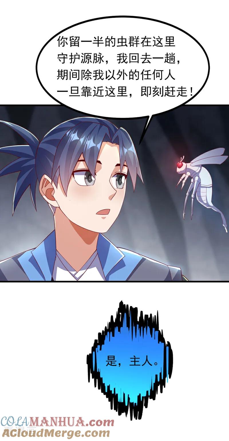 武逆 第380话 是我个人的源脉 第19页