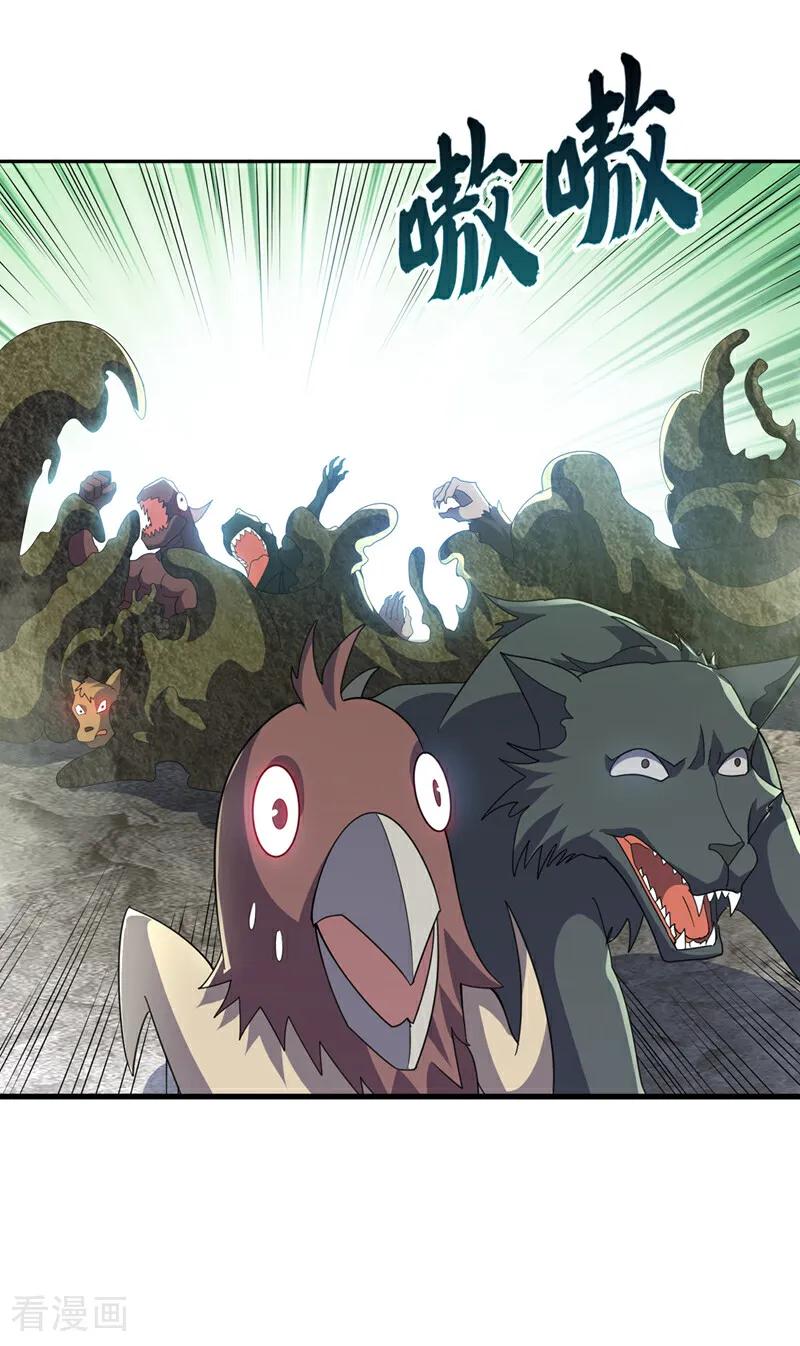 武逆 第380话 是我个人的源脉 第12页