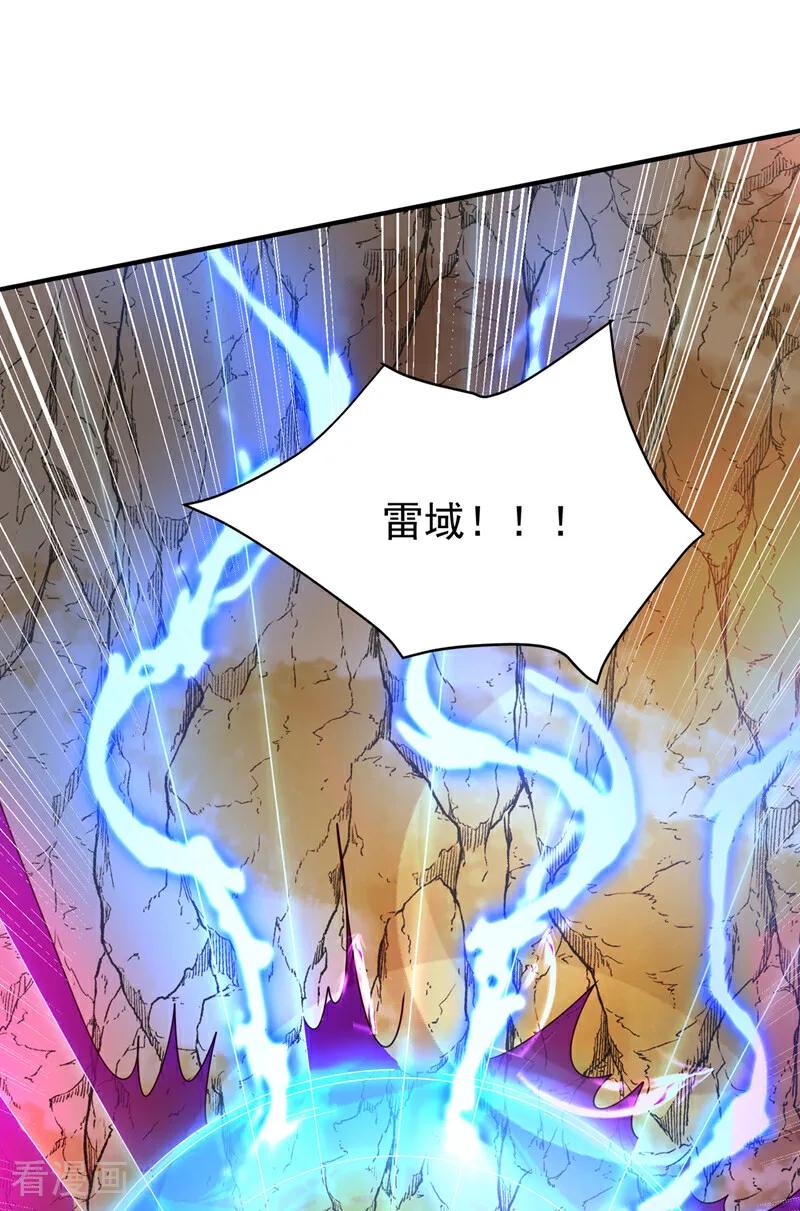 武逆 第381话 神源的诱惑！ 第26页